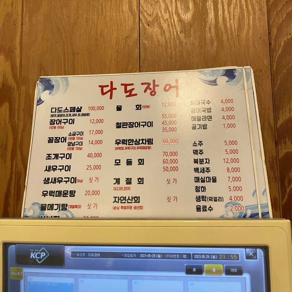 다도장어 이미지