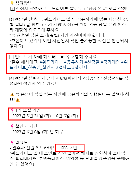 위드리워드 이미지