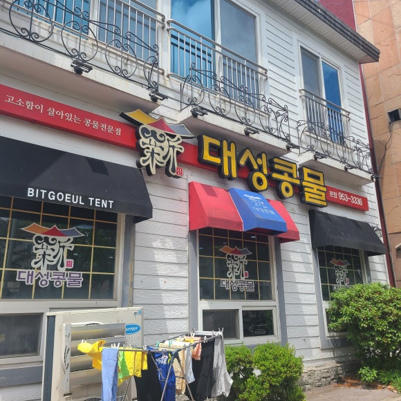신대성식당 이미지