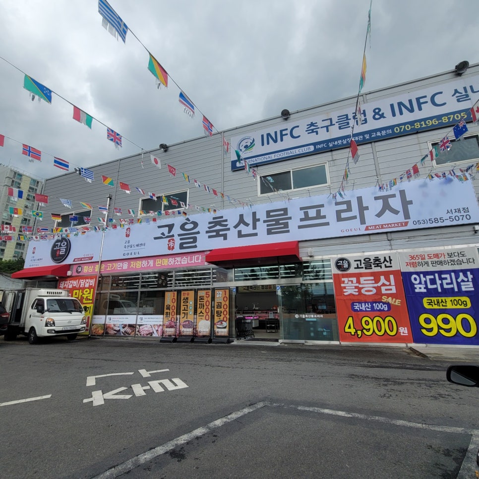 고을축산물프라자 이미지
