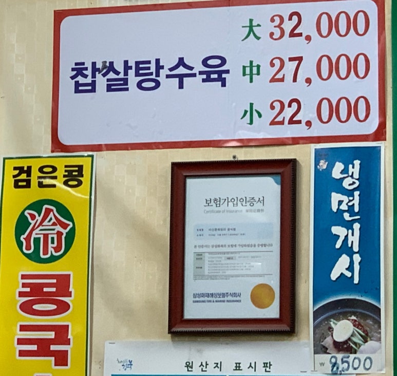 미산중화요리 이미지