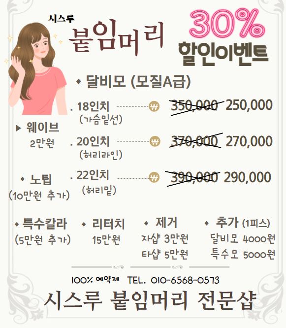 착한머리 이미지