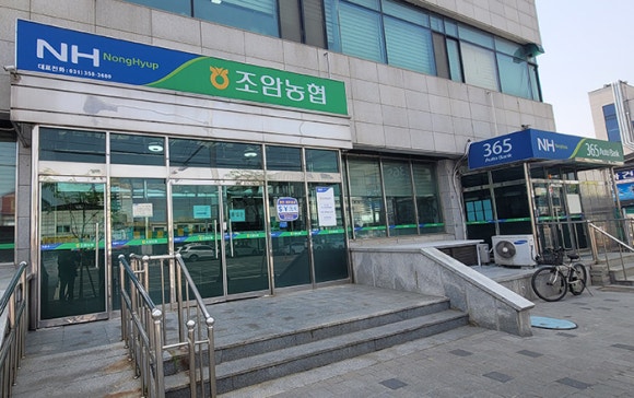 조암농업협동조합 이미지