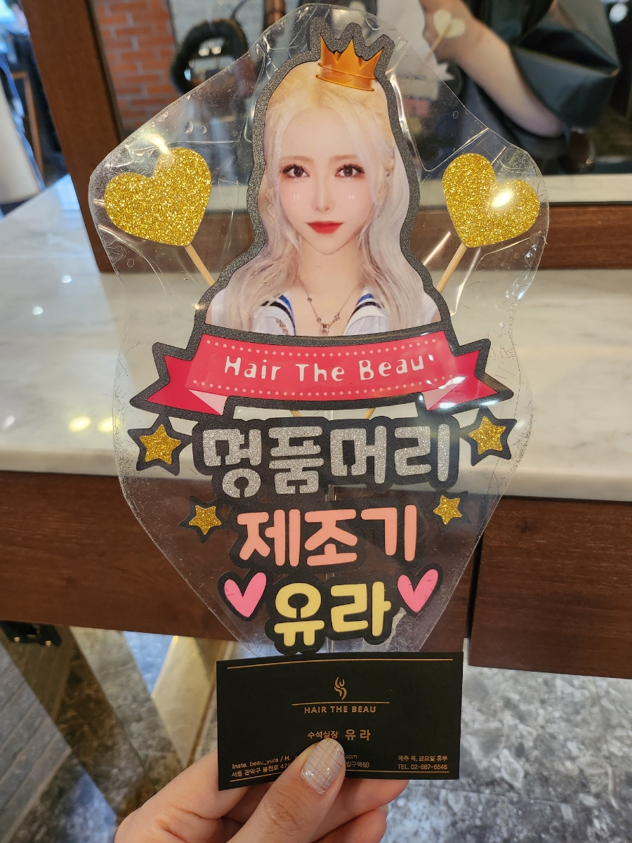 더유라헤어 이미지