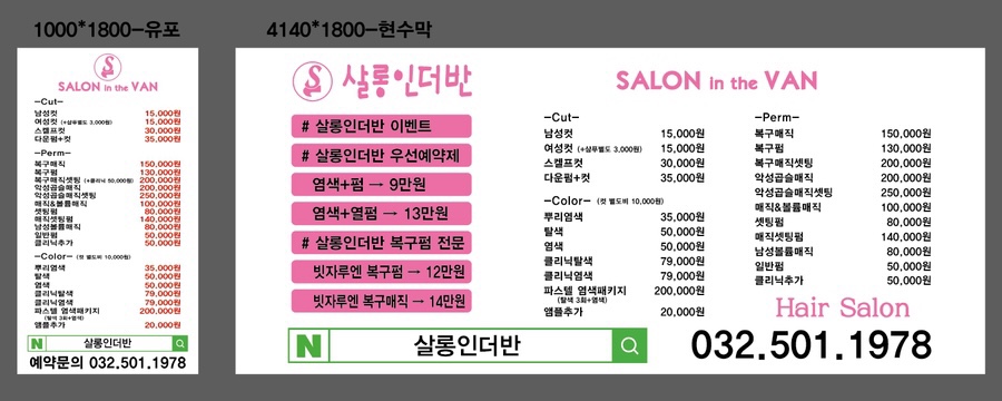 살롱인더반 이미지