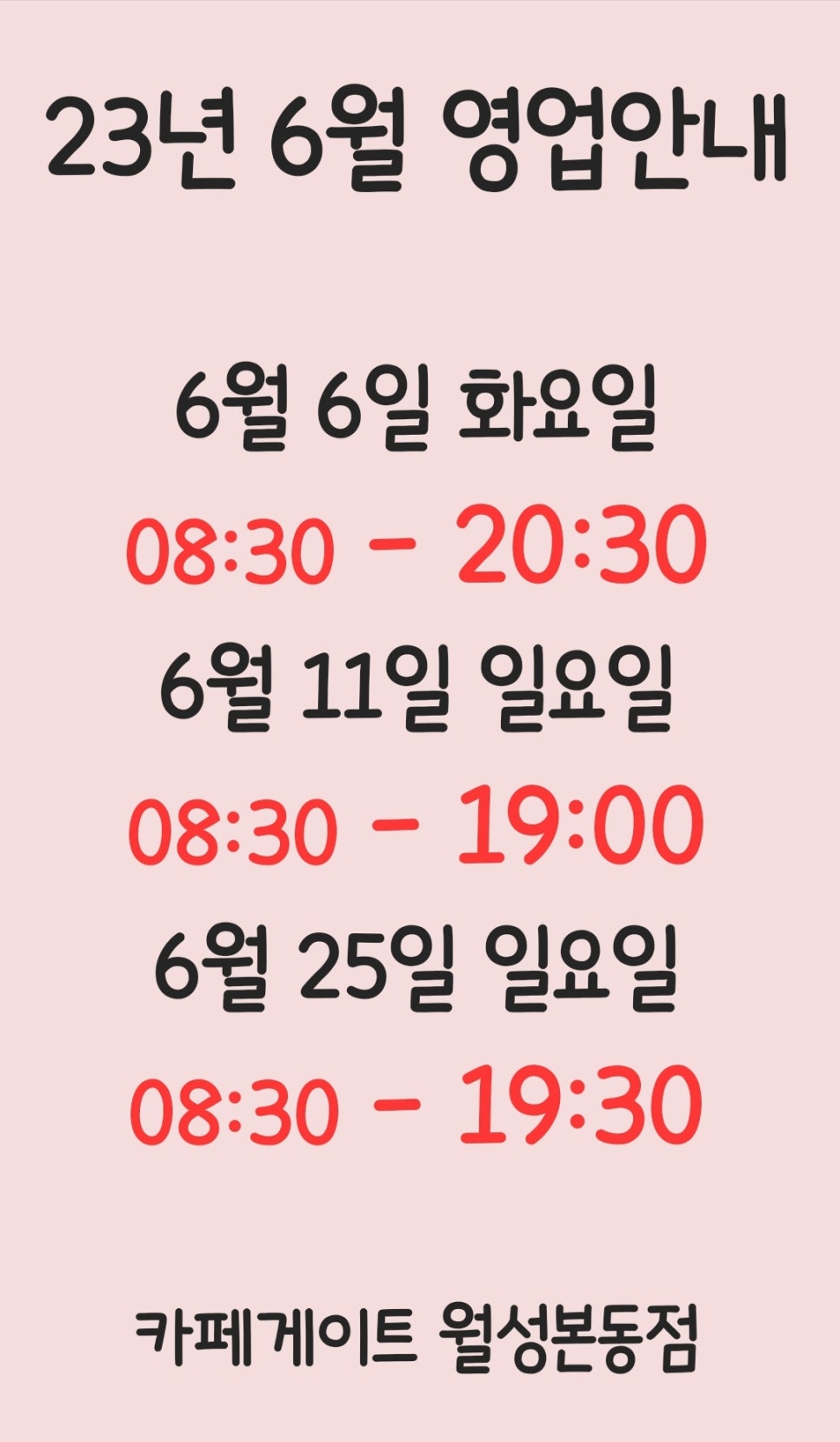 카페게이트 대구월성본동점 이미지