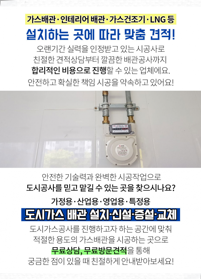 오성가스설비 이미지