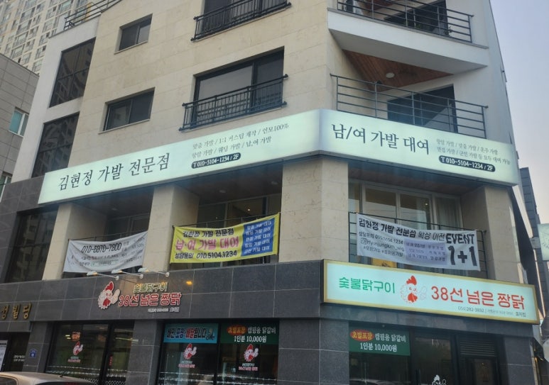 김현정가발전문점 이미지