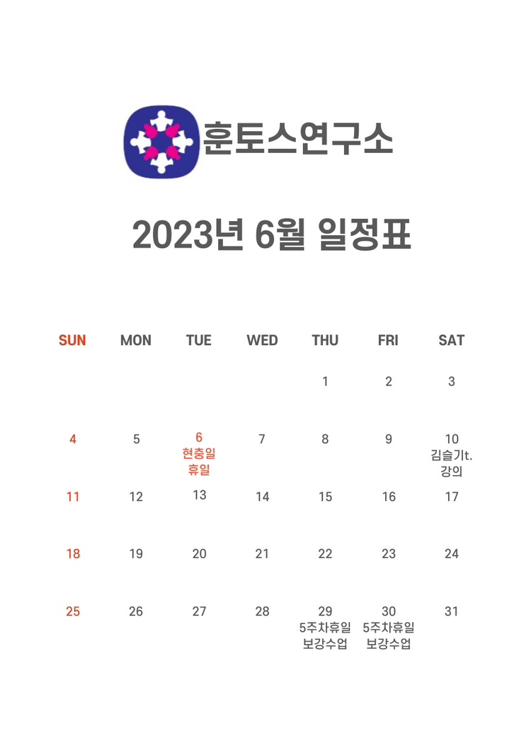 훈토스 이미지