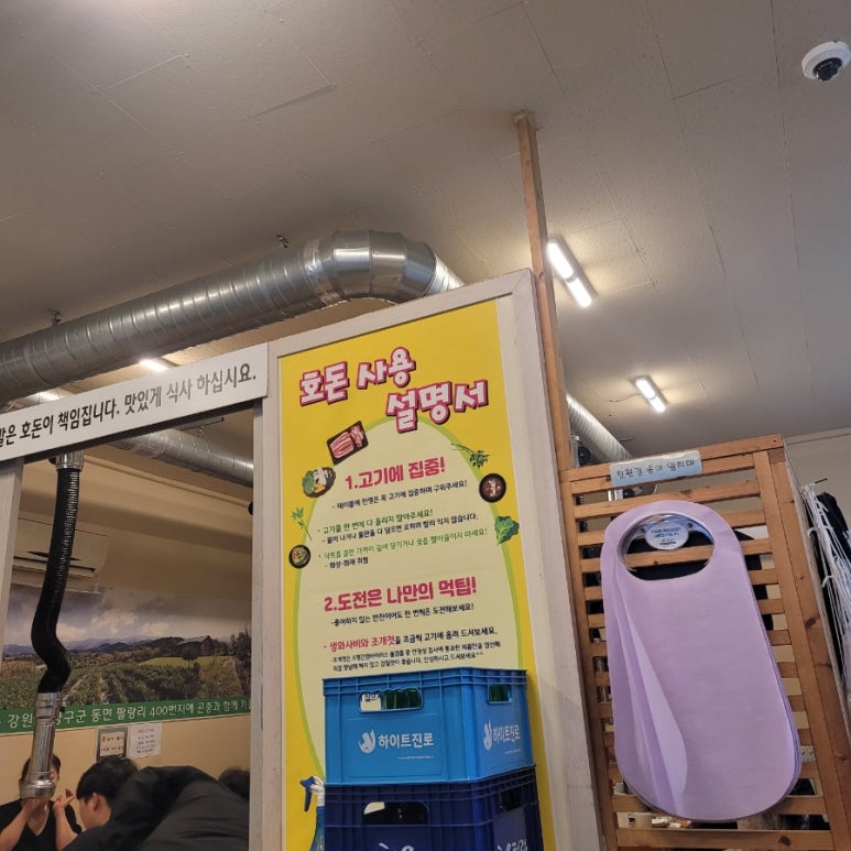 호돈구이 이미지