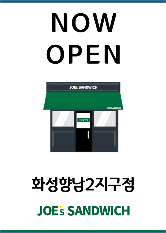 샌드위치맑음 이미지