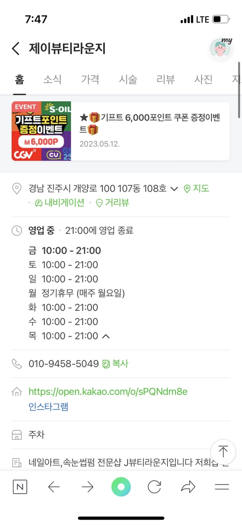 제이뷰티라운지 이미지
