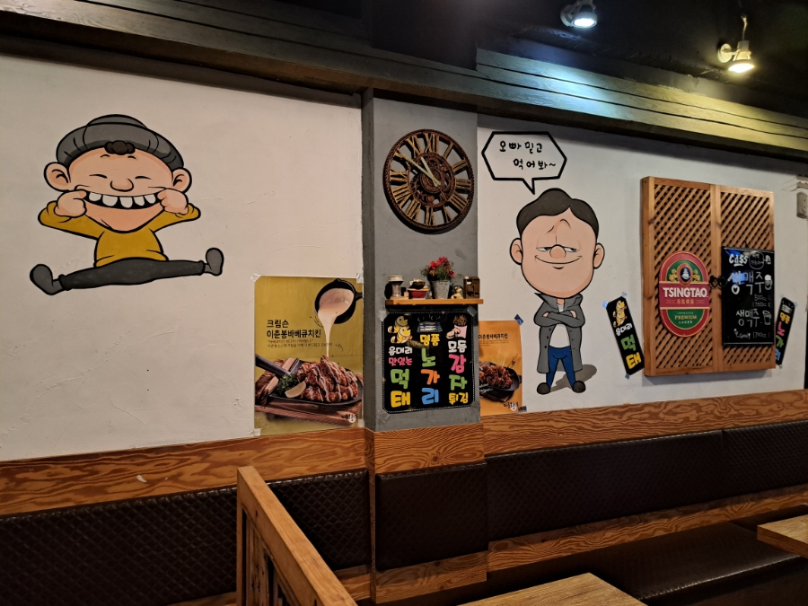 이춘봉울산달동점 이미지
