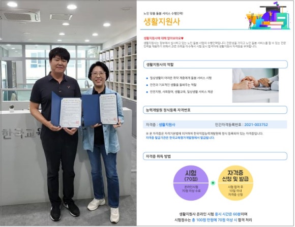 스카이별내요양보호사교육원 이미지