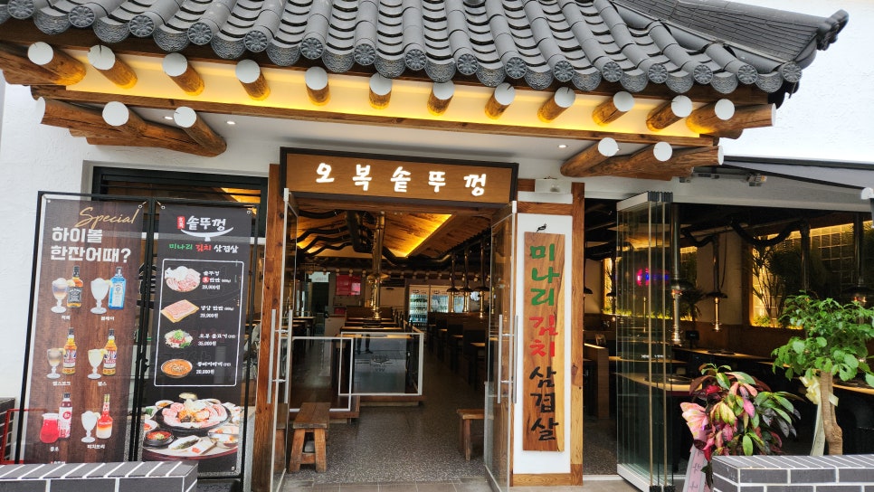 정돈솥뚜껑삼겹살 이미지