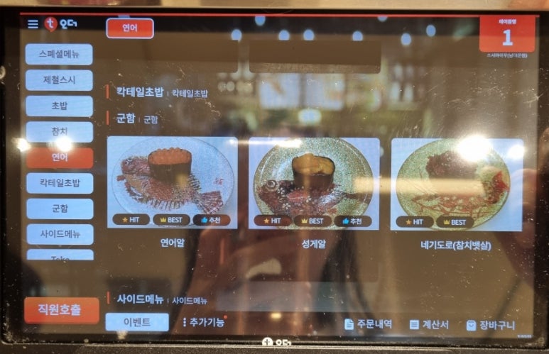 스시카세 이미지