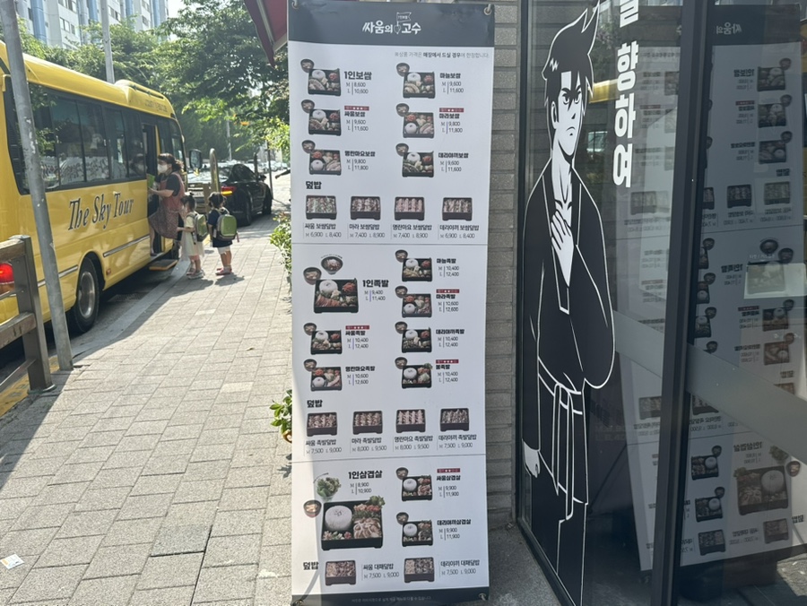 싸움의고수전주 이미지
