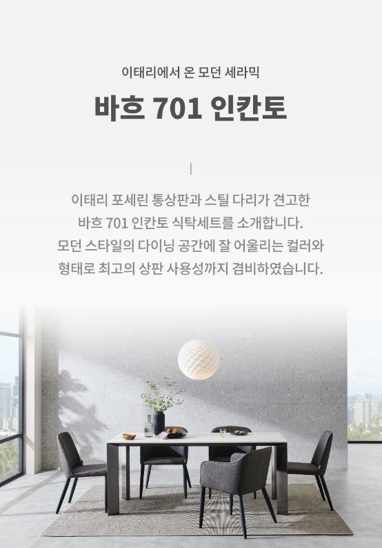 인칸토 이미지