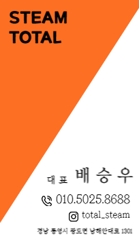 토탈스팀세차 이미지
