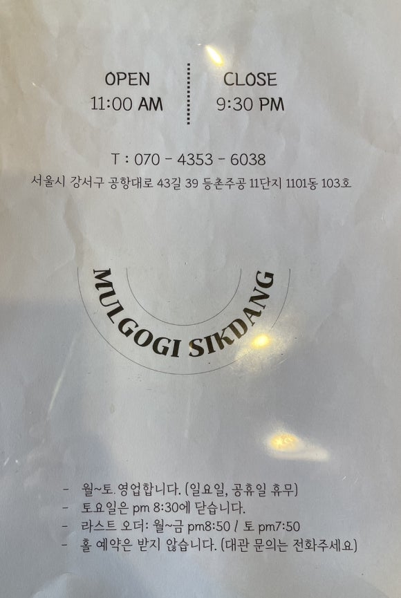 물고기식당 이미지