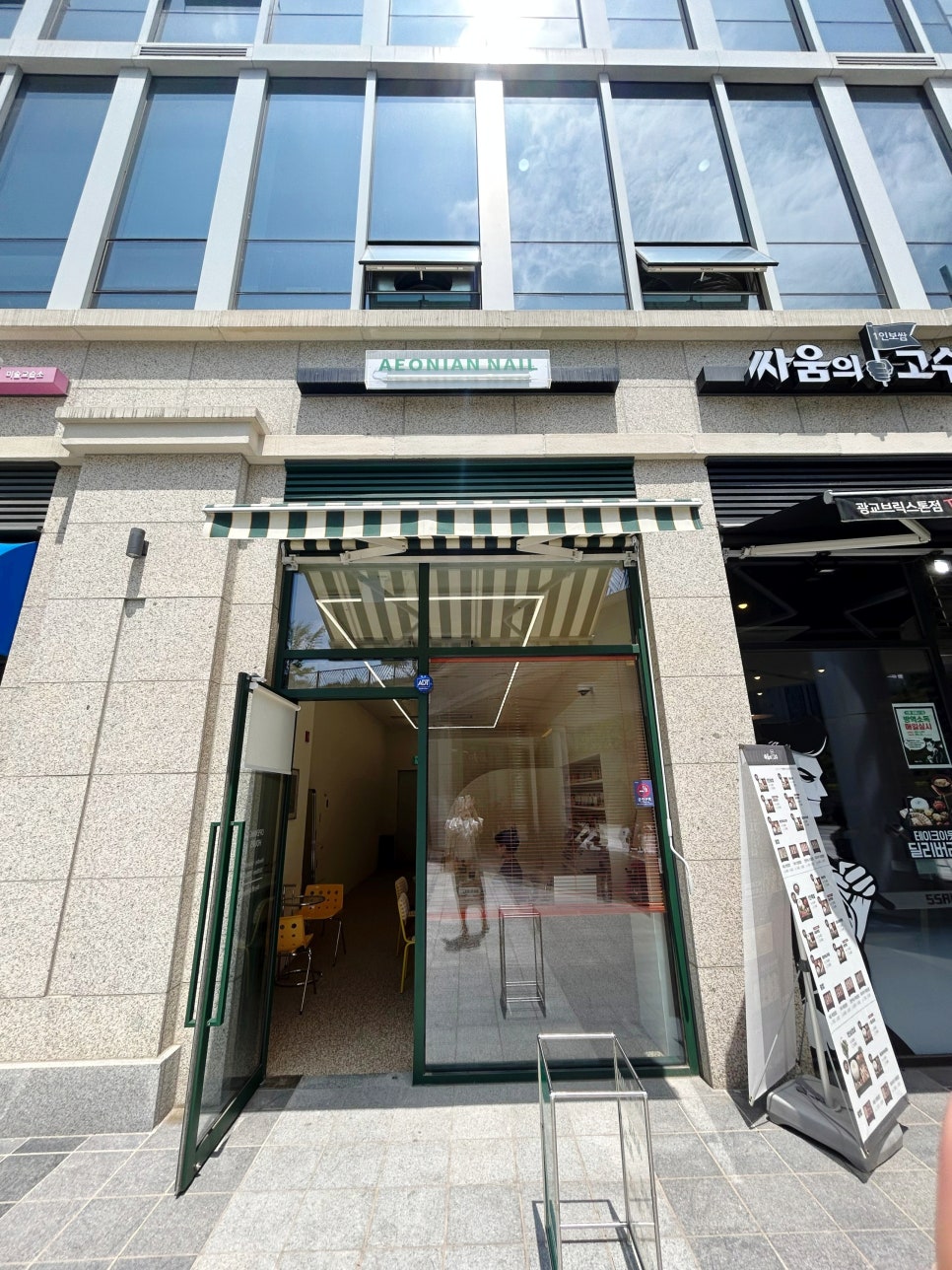 이오니언네일 이미지