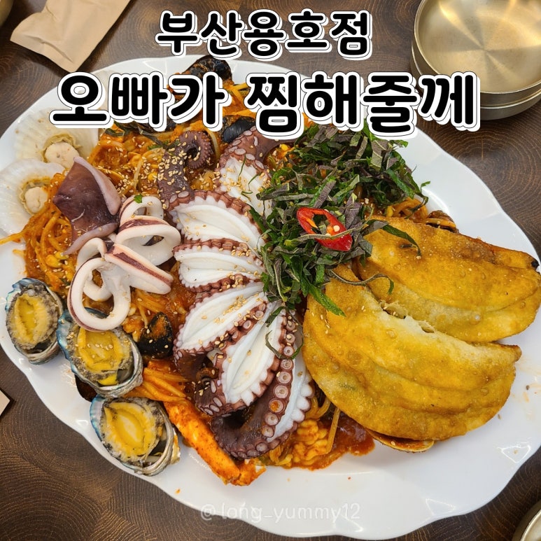 오빠가찜해줄께 이미지
