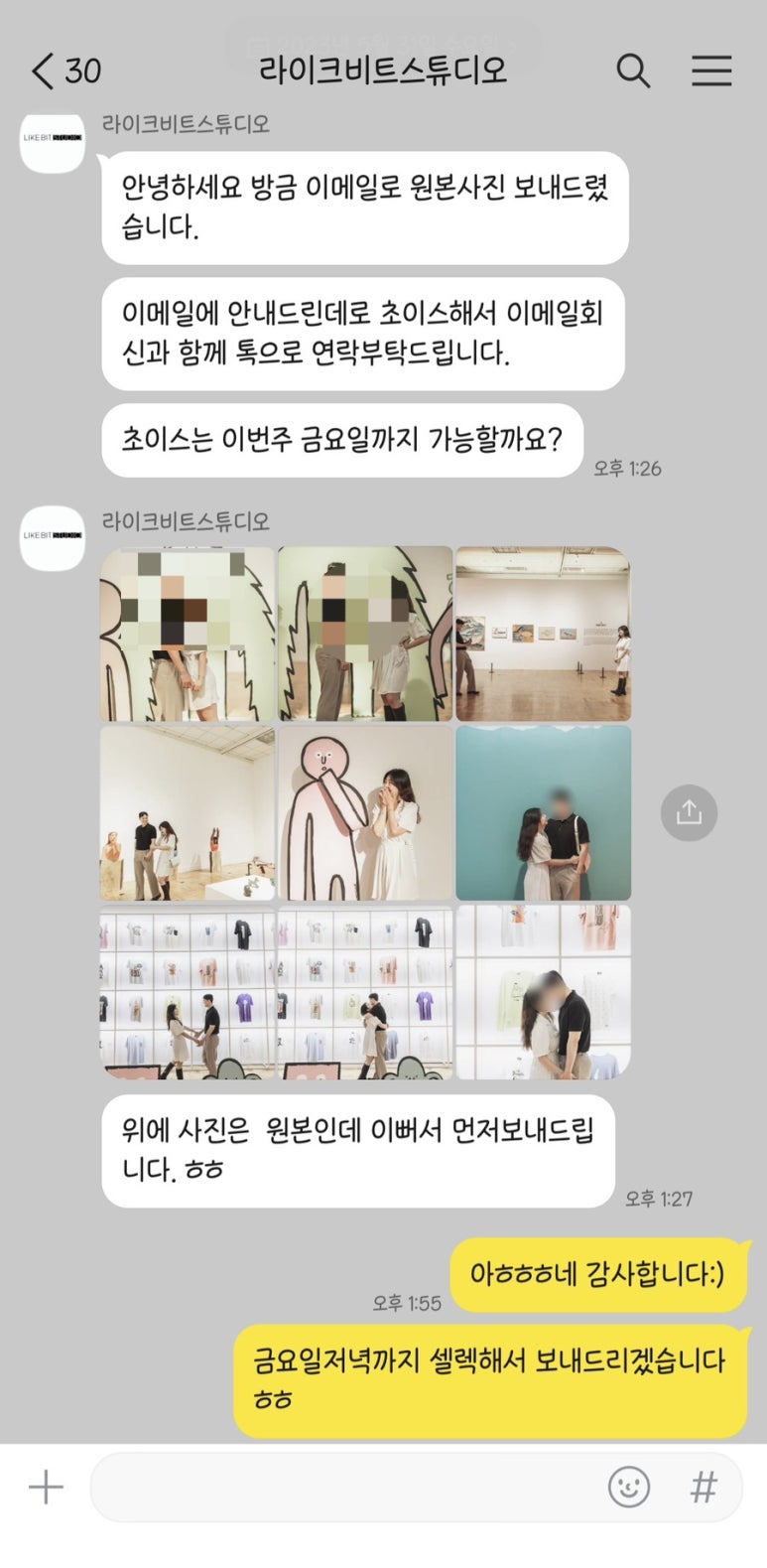 엘비스튜디오 이미지
