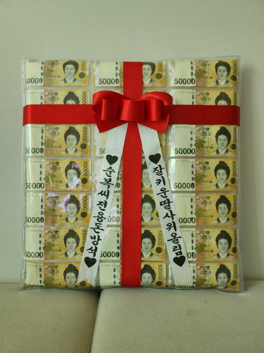 돈방석 이미지