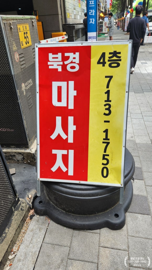 북경경락맛사지 이미지