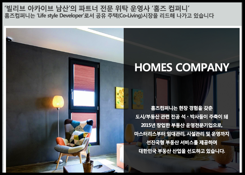 빌리브컴퍼니 이미지