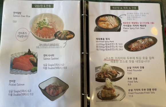물고기식당 이미지