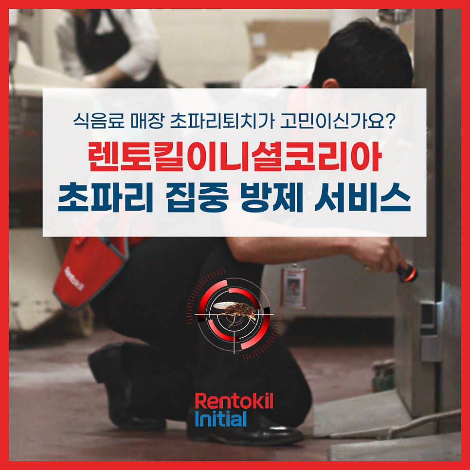 등초식품 이미지