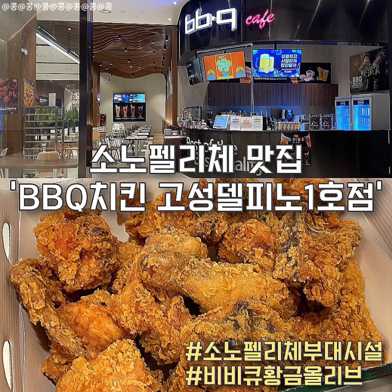 소노펠리체BBQ 이미지