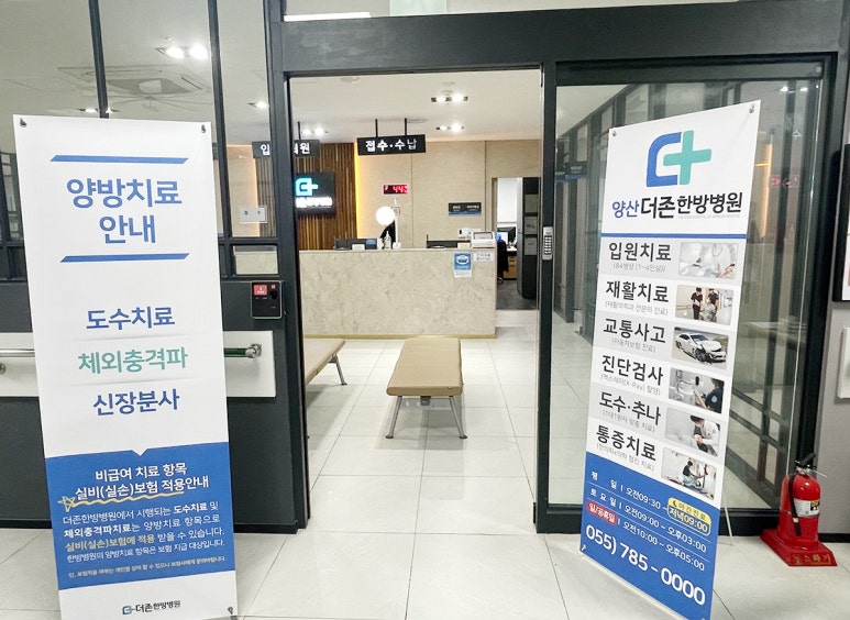 가촌한의원 이미지