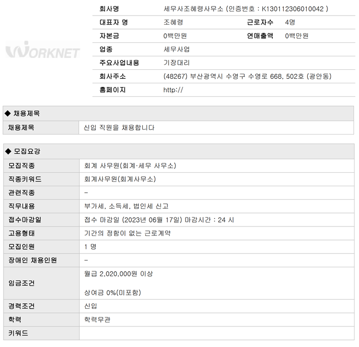 세무사조혜령사무소 이미지