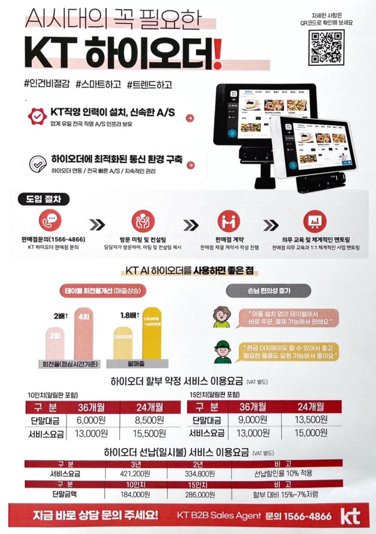 제이푸드시스템 이미지
