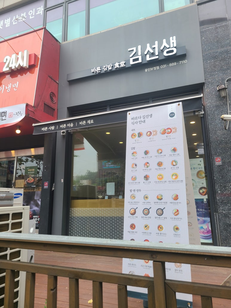 바르다김선생용인 이미지