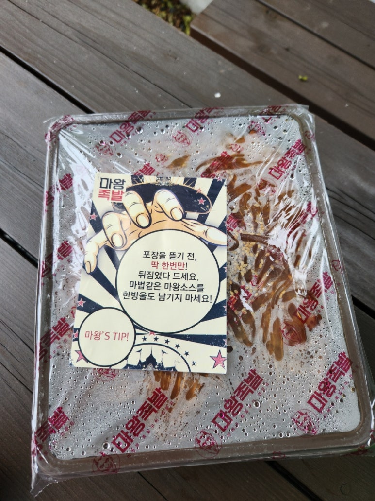 마왕족발 관저점 이미지