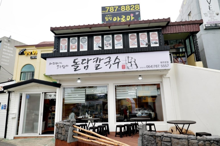 돌담칼국수 이미지