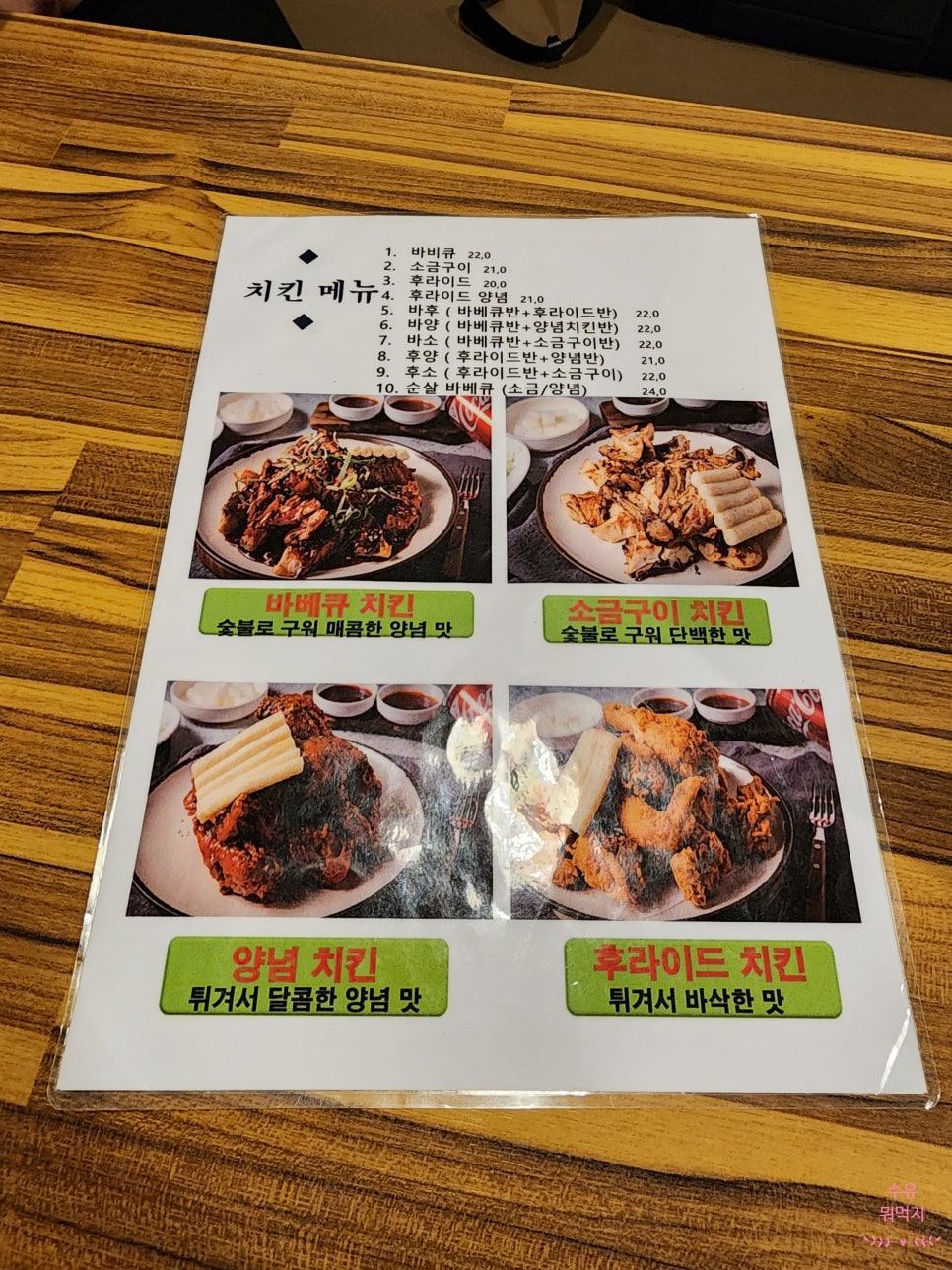 뉴멕시칸 참숯 바베큐 이미지
