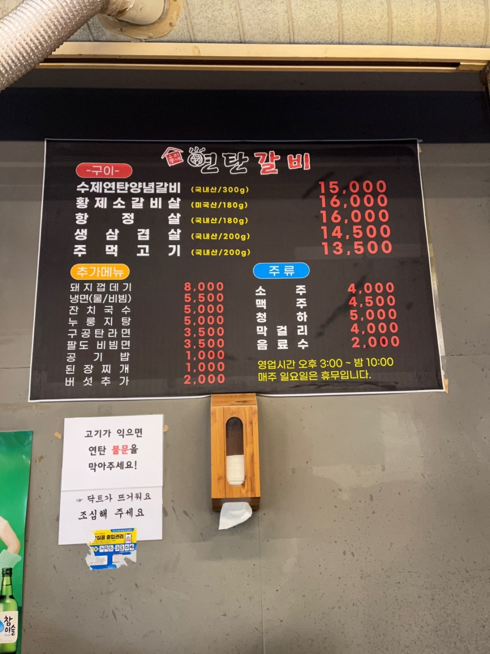 우리동네연탄갈비 이미지