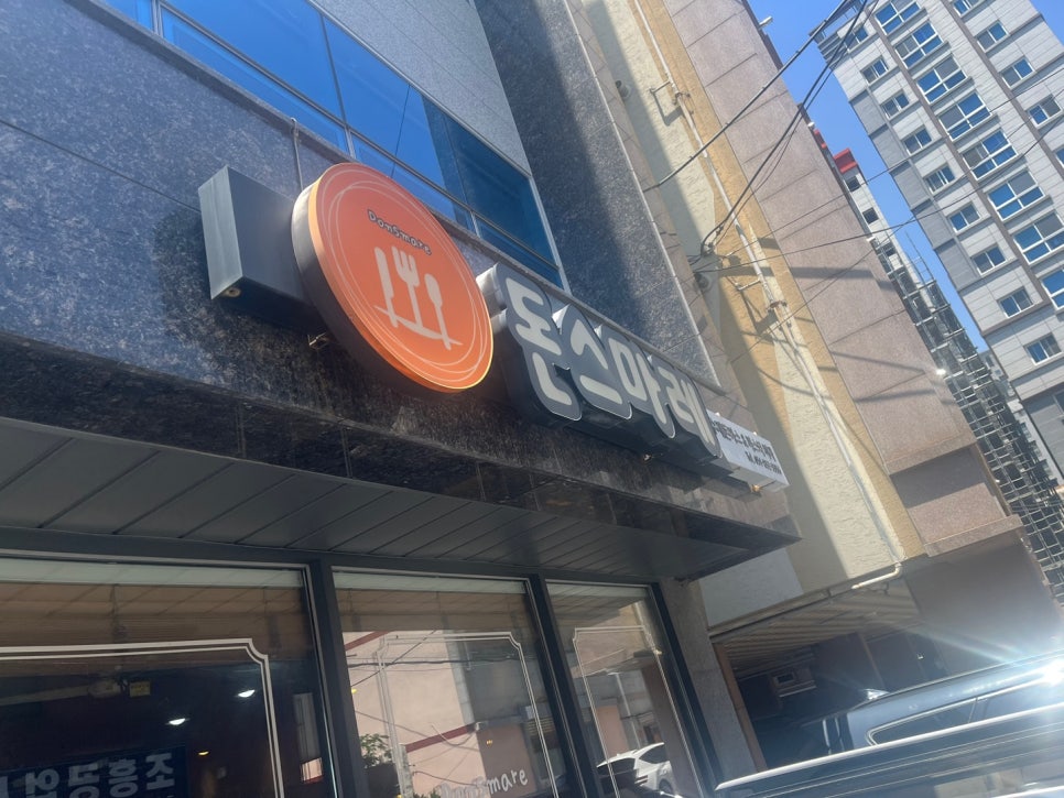돈스마레 이미지