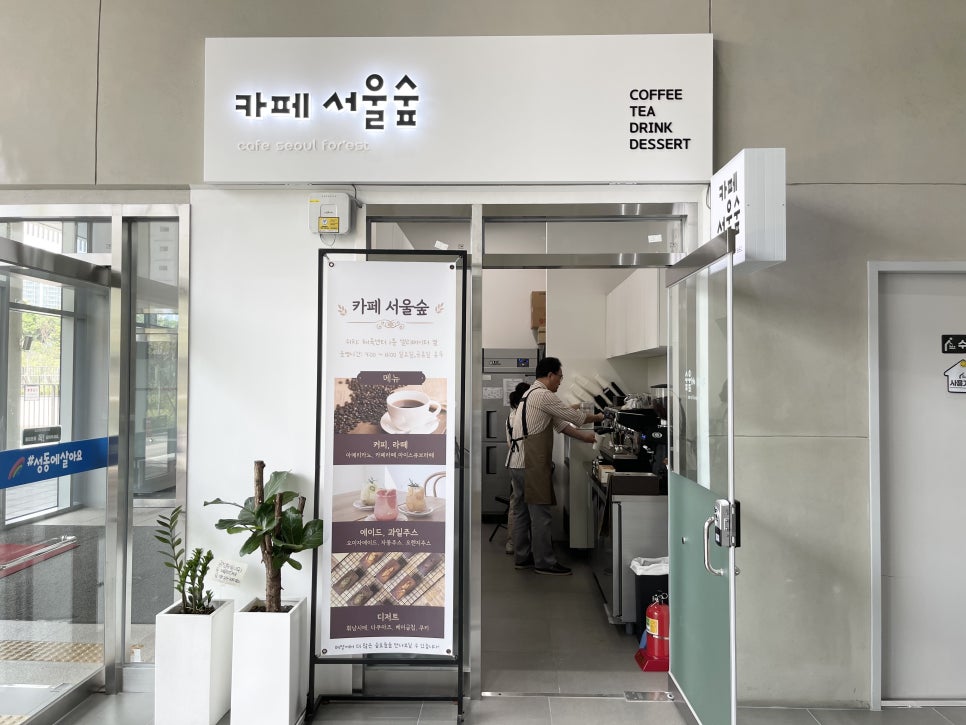서울숲복합문화체육센터 이미지
