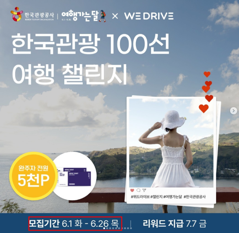 위드리워드 이미지