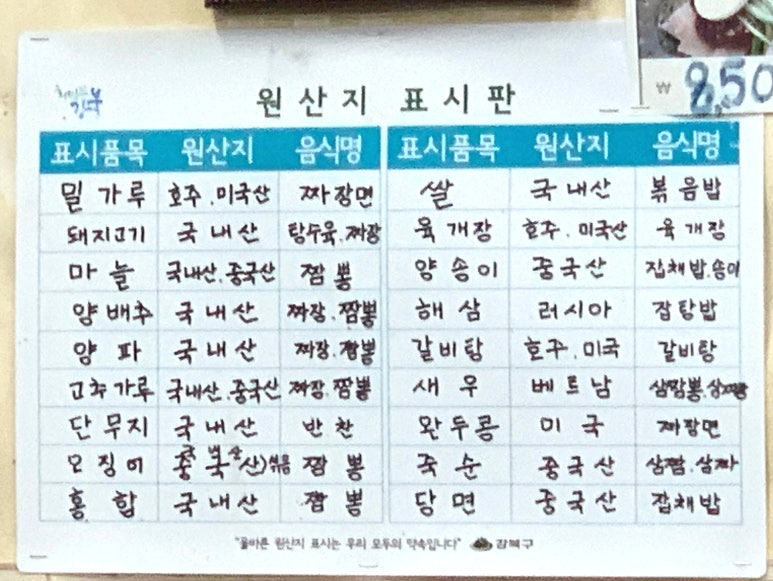 미산중화요리 이미지
