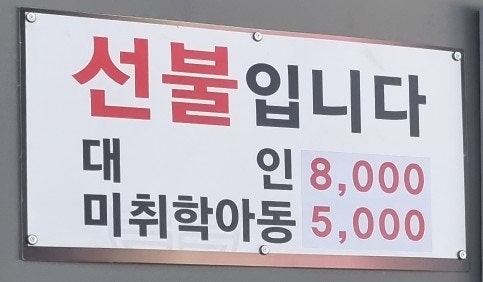 대선정한식부페 이미지