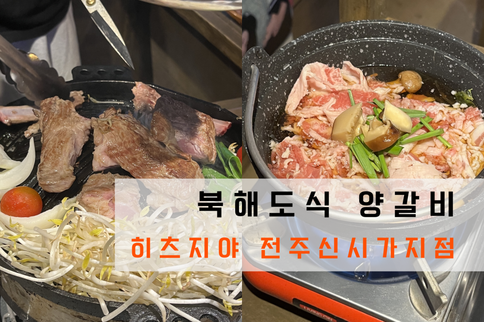 히츠지야전주 이미지