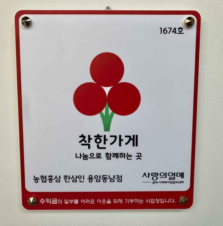 파리바게뜨청주용암 이미지