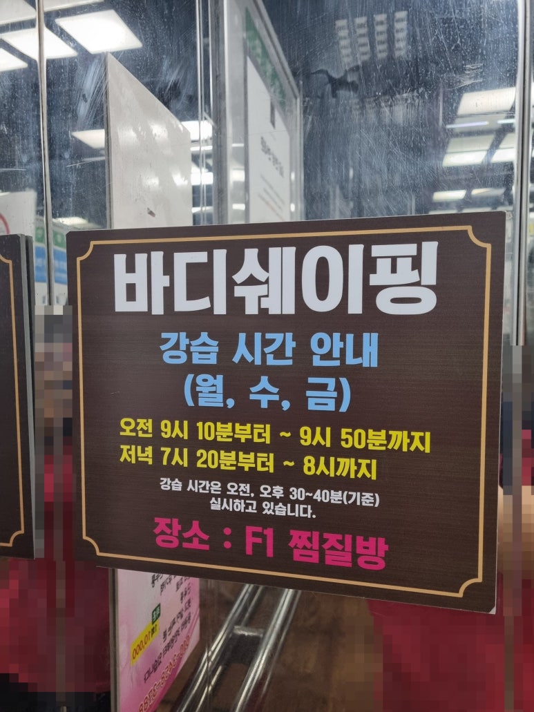 유심천건강랜드 이미지