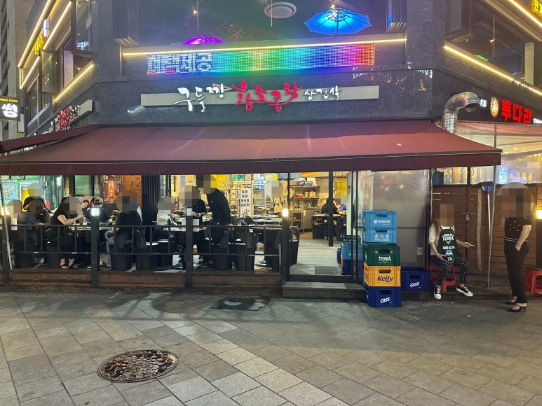 구들짱황소곱창 인계동본점 사진 4